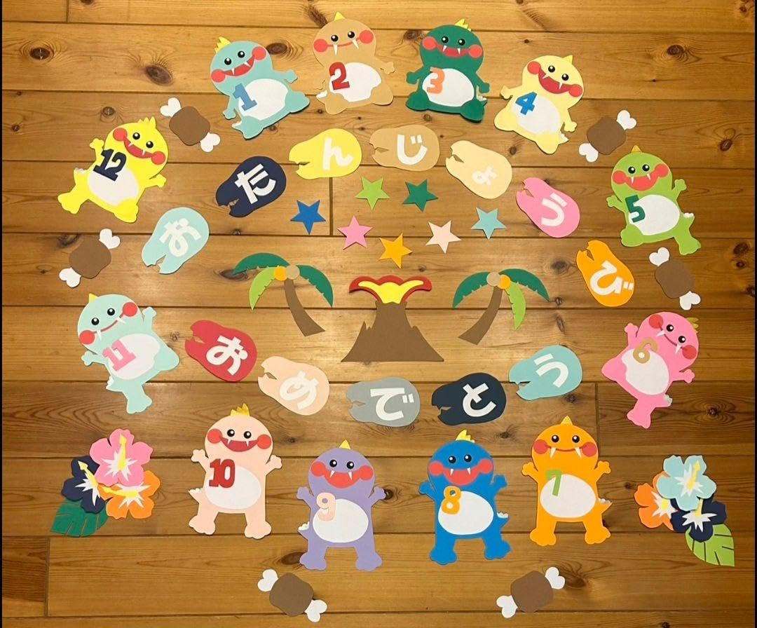 Amazon.co.jp: お誕生日表壁面飾り恐竜ラスト1 : ホーム＆キッチン